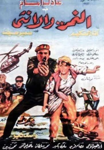 مشاهدة فيلم النمر والأنثى HD