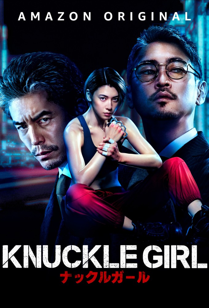 مشاهده فيلم Knuckle Girl 2023 مترجم