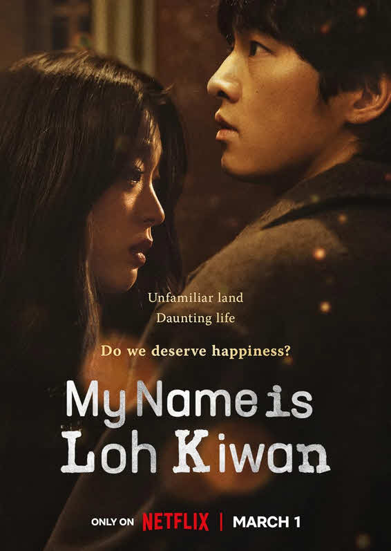 مشاهدة فيلم My Name Is Loh Kiwan 2024 مترجم