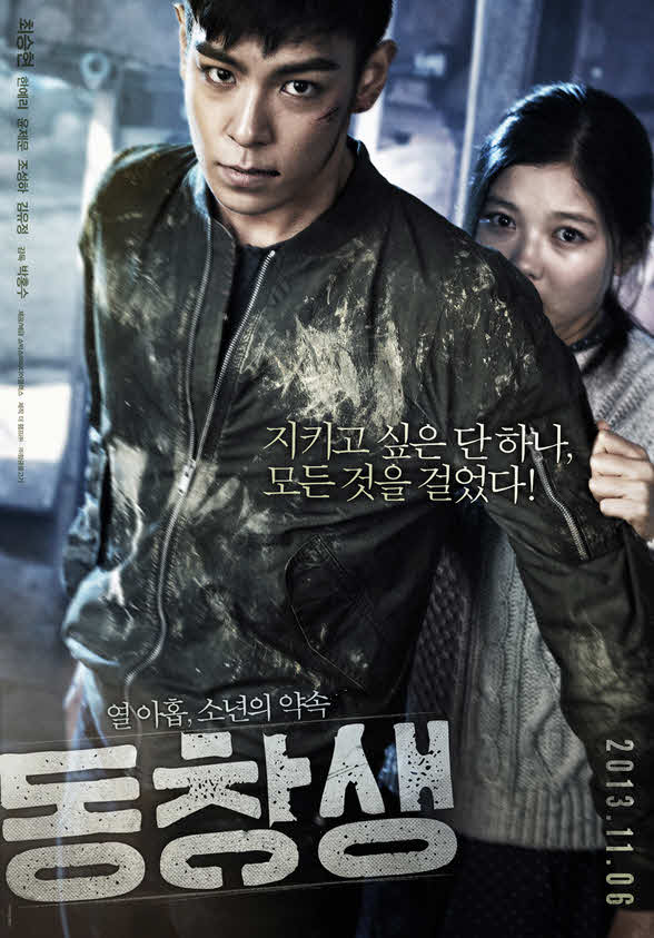 مشاهدة فيلم Commitment 2013 مترجم