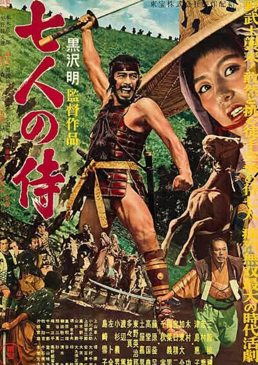 مشاهدة فيلم Seven Samurai 1954 مترجم