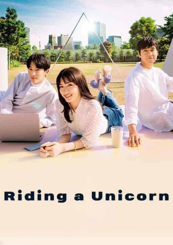 مشاهدة مسلسل Riding A Unicorn موسم 1 مترجم كامل