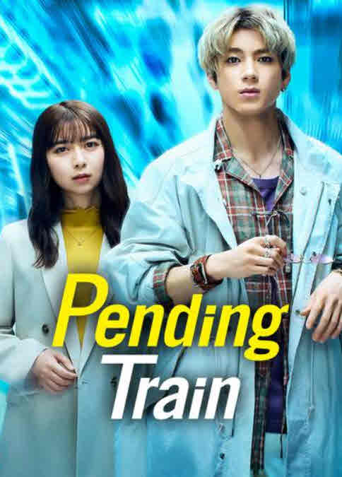 مشاهدة مسلسل Pending Train موسم 1 مترجم كامل