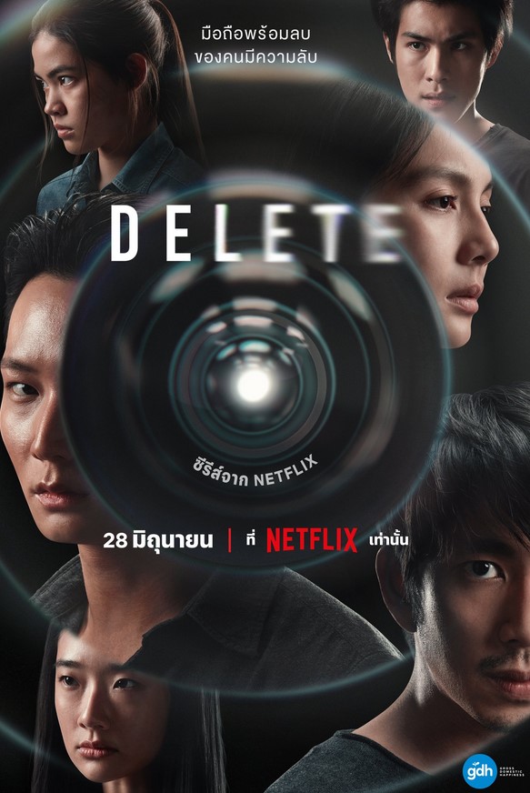 مشاهدة مسلسل Delete موسم 1 مترجم كامل