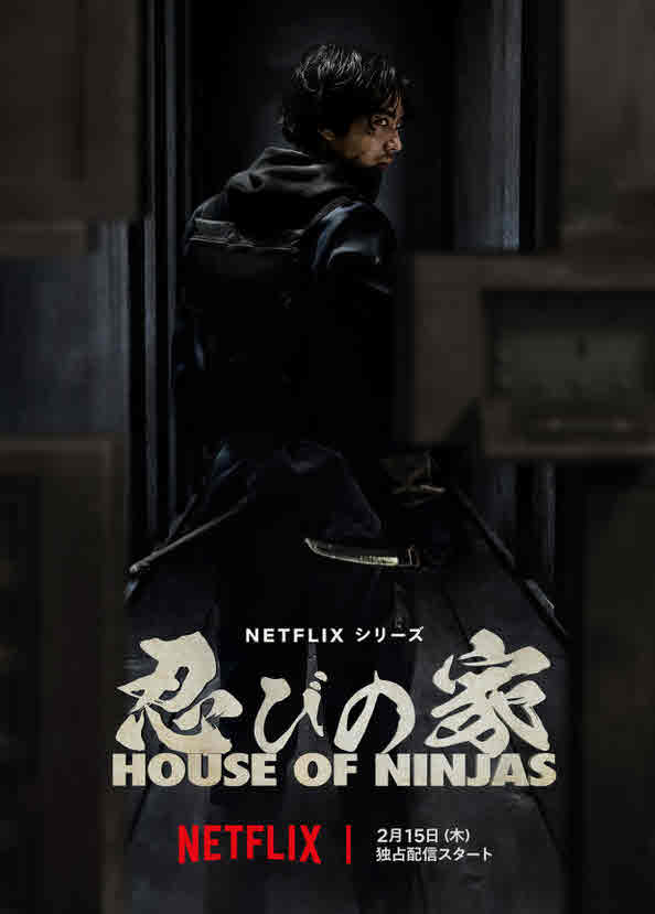 مشاهدة مسلسل House of Ninjas موسم 1 مترجم كامل