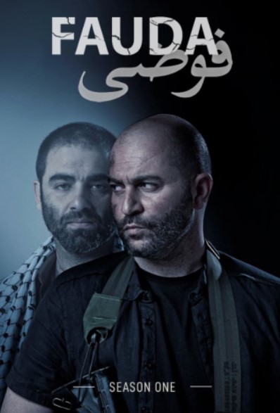 مشاهدة مسلسل Fauda موسم 1 مترجم كامل