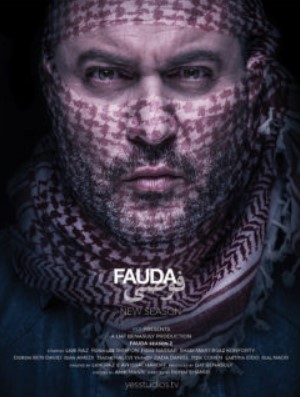 مشاهدة مسلسل Fauda موسم 2 مترجم كامل