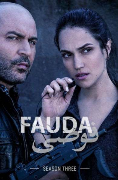 مشاهدة مسلسل Fauda موسم 3 مترجم كامل