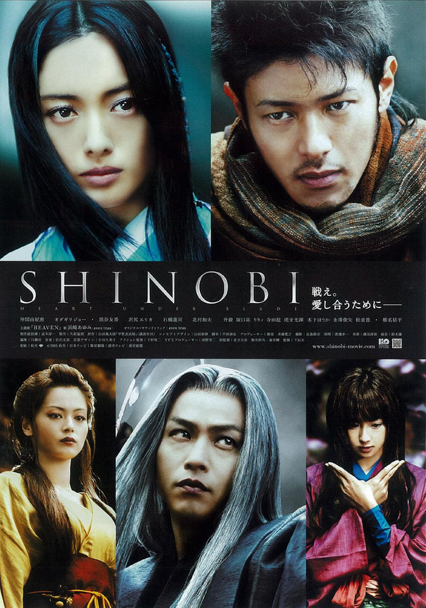 فيلم Shinobi: Heart Under Blade 2005 مترجم