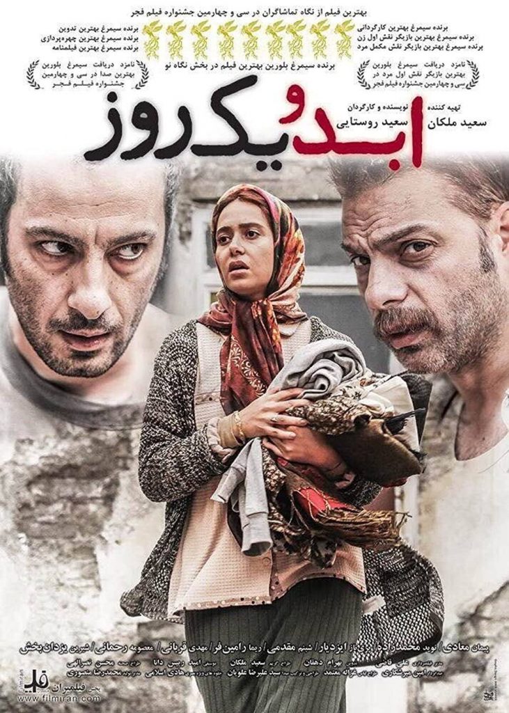 فيلم Life and a Day 2016 مترجم