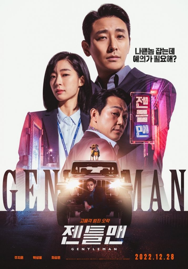 مشاهدة فيلم Gentleman 2022 مترجم