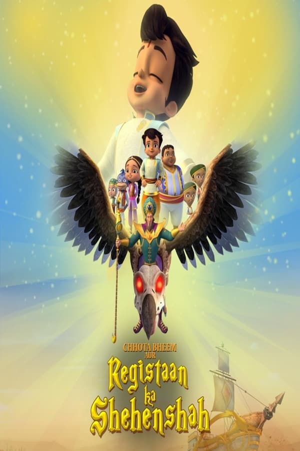 فيلم Chhota Bheem Aur Registaan Ka Shehenshah 2023 مترجم