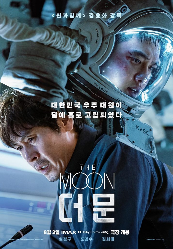 مشاهدة فيلم The Moon 2023 مترجم