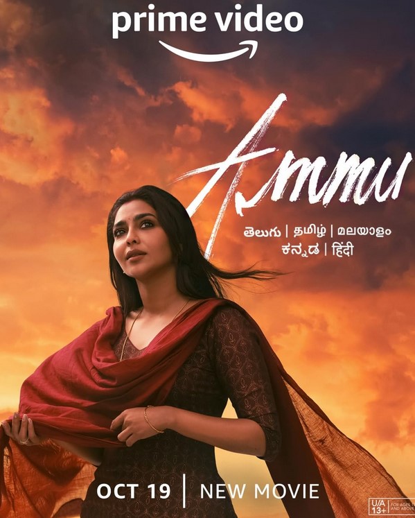 فيلم Ammu 2022 مترجم