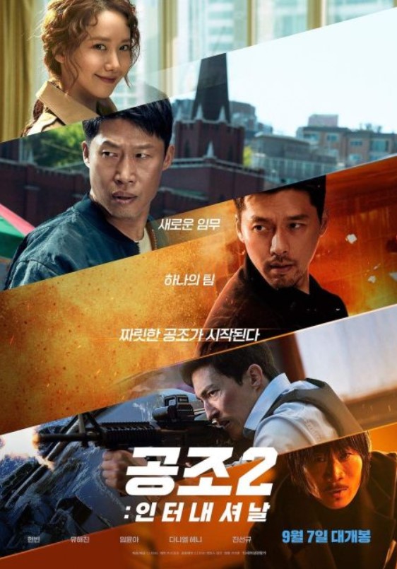 فيلم Confidential Assignment 2: International 2022 مترجم