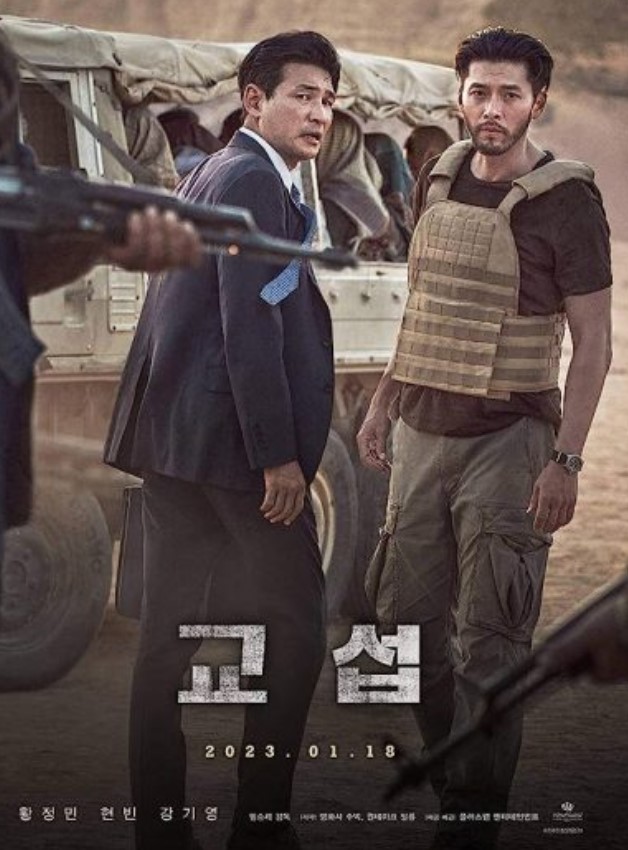 فيلم The Point Men 2023 مترجم