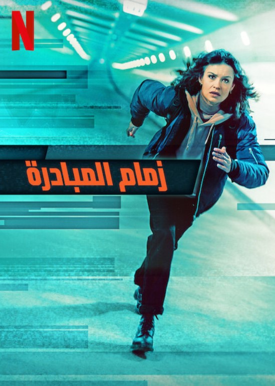 فيلم The Takeover 2022 مترجم