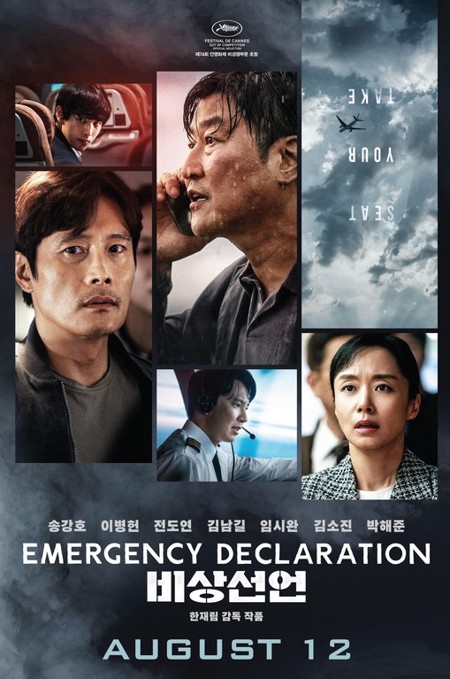 مشاهدة فيلم Emergency Declaration 2021 مترجم