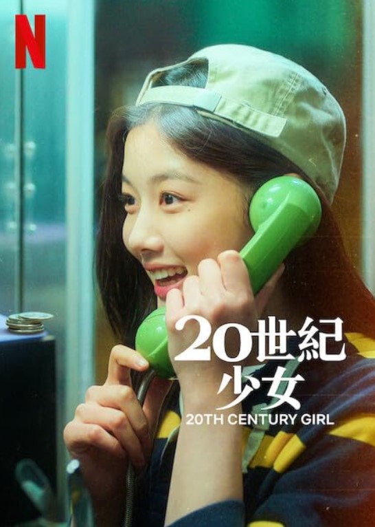 مشاهدة فيلم 20th Century Girl 2022 مترجم