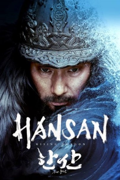 مشاهدة فيلم Hansan: Rising Dragon 2022 مترجم