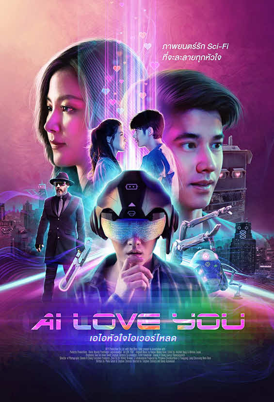 فيلم AI Love You 2022 مترجم