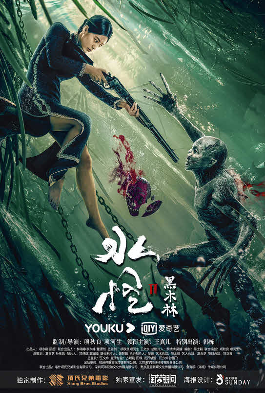 مشاهدة فيلم Water Monster 2021 مترجم