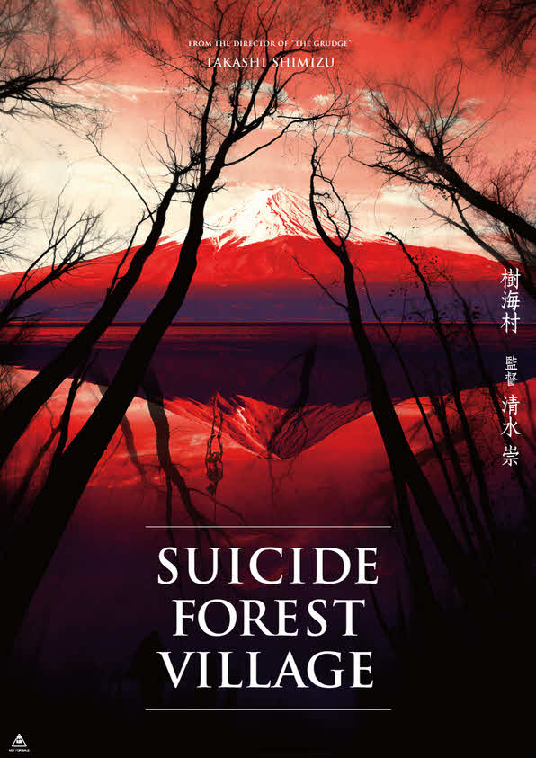 مشاهدة فيلم Suicide Forest Village 2021 مترجم