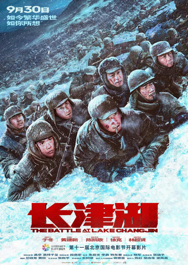 مشاهدة فيلم The Battle at Lake Changjin 2021 مترجم