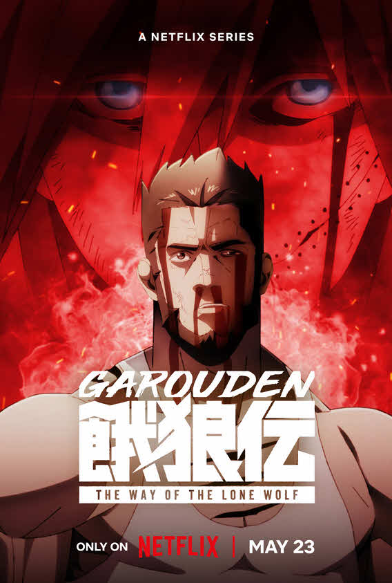 أنمي Garouden: The Way of the Lone Wolf موسم 1 مترجم كامل