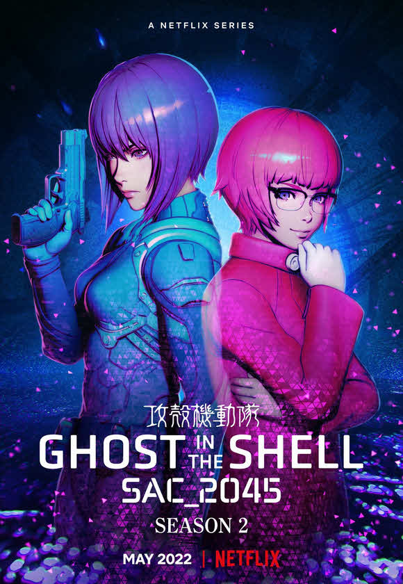 مسلسل Ghost in the Shell SAC_2045 موسم 2 مترجم كامل