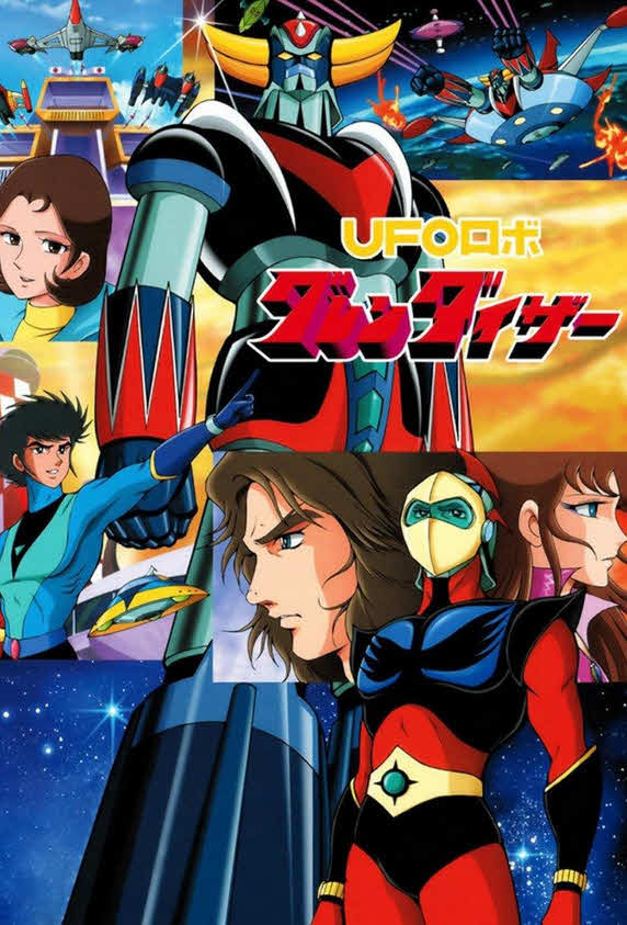 أنمي مغامرات الفضاء جريندايزر – UFO Robo Grendizer مدبلج كامل