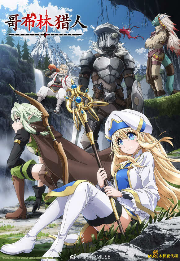 أنمي Goblin Slayer موسم 1 مترجم كامل