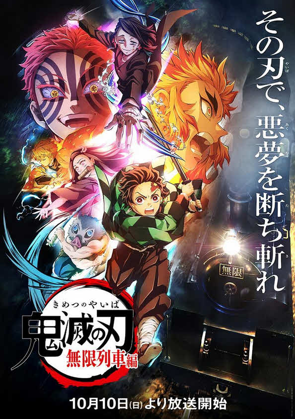 أنمي Kimetsu no Yaiba: Mugen Ressha-hen مترجم كامل