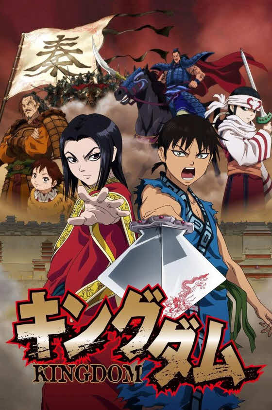 أنمي Kingdom موسم 1 مترجم كامل