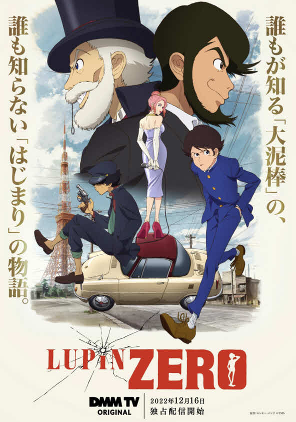 أنمي Lupin Zero مترجم كامل