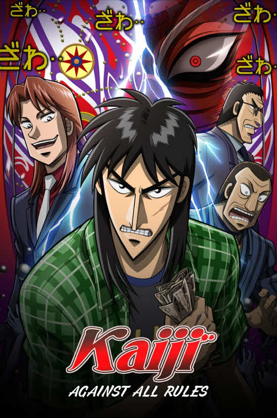 أنمي Gyakkyô burai Kaiji موسم 2 مترجم كامل