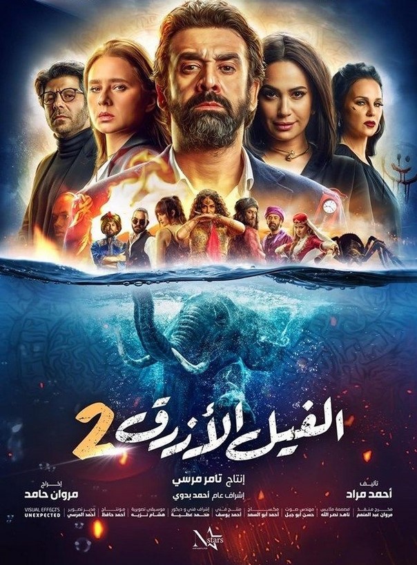 مشاهدة فيلم الفيل الأزرق 2 HD