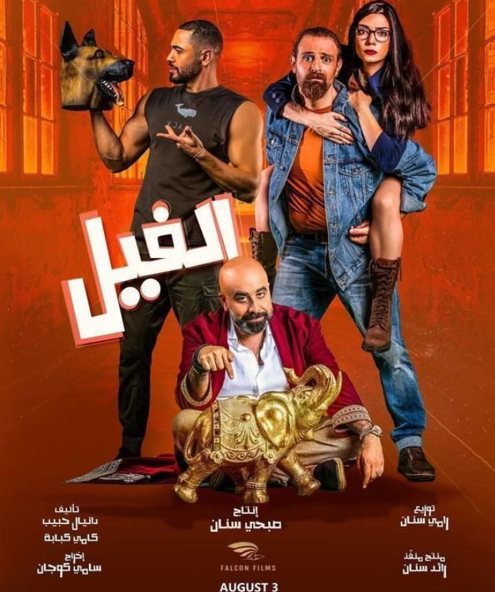 مشاهدة فيلم الفيل HD