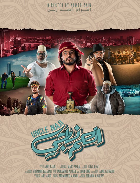 مشاهدة فيلم العم ناجي HD