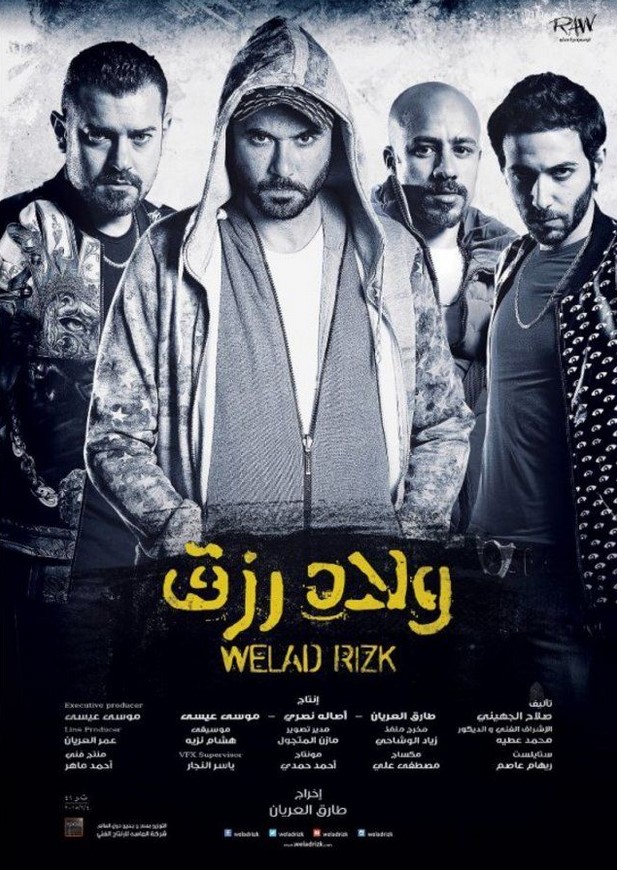 مشاهدة فيلم ولاد رزق HD