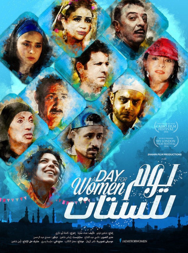 مشاهدة فيلم يوم للستات HD