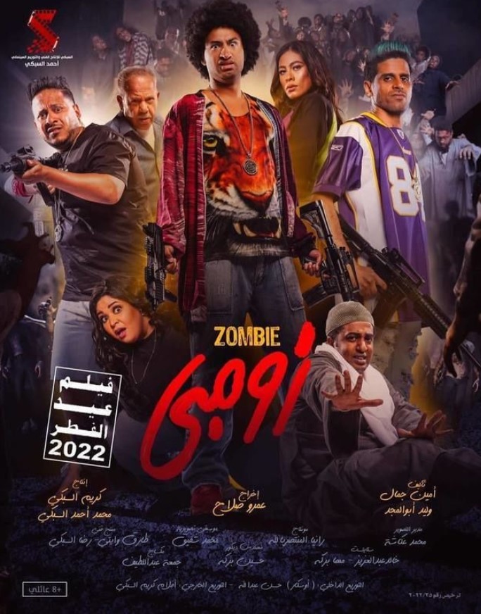 مشاهدة فيلم زومبي HD