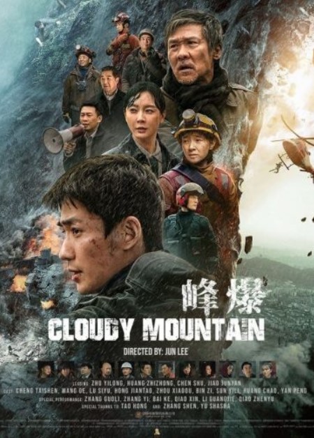 مشاهدة فيلم Cloudy Mountain 2021 مترجم