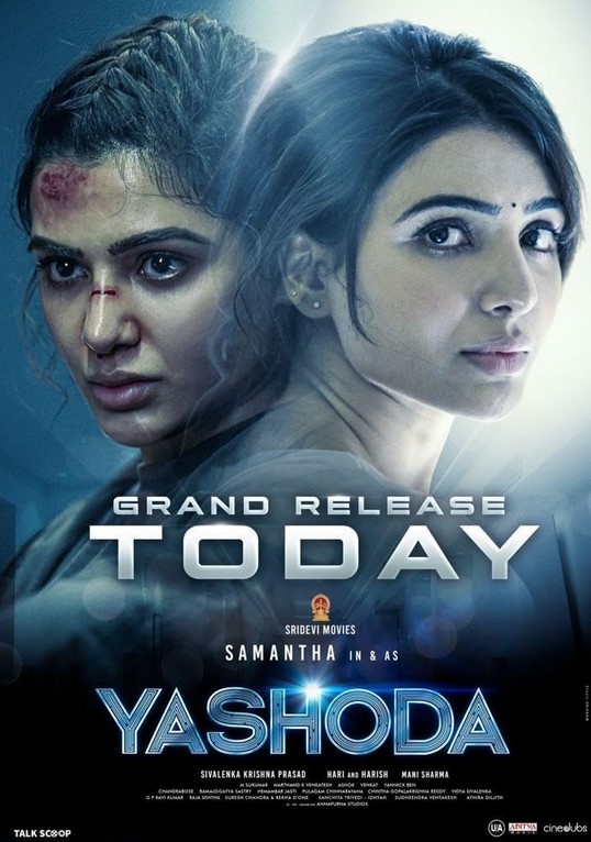 مشاهدة فيلم Yashoda 2022 مترجم