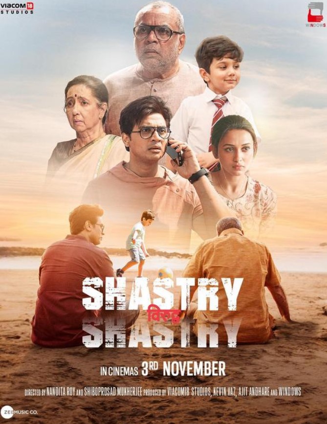 مشاهدة فيلم Shastry Viruddh Shastry 2023 مترجم