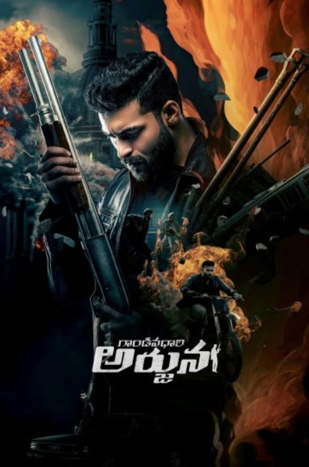 مشاهدة فيلم Gandeevadhari Arjuna 2023 مترجم