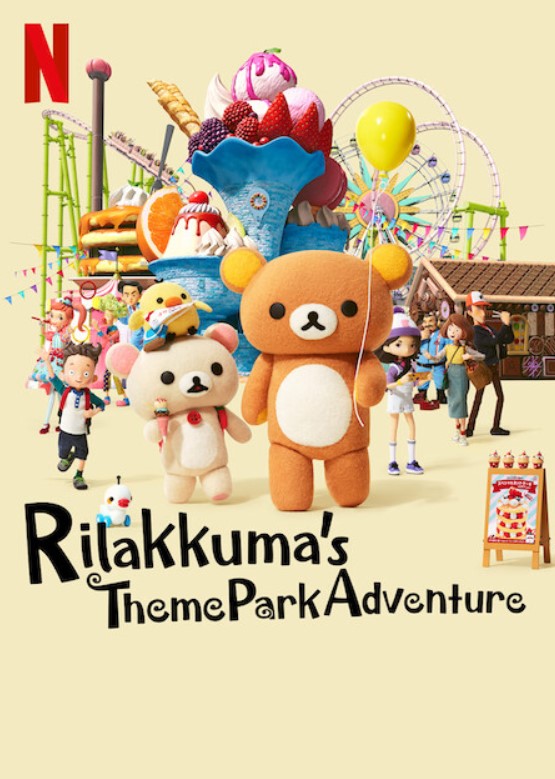 مسلسل Rilakkuma’s Theme Park Adventure موسم 1 مترجم كامل