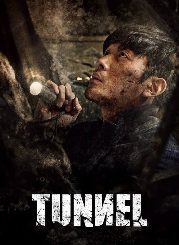 مشاهدة فيلم Tunnel 2016 مترجم