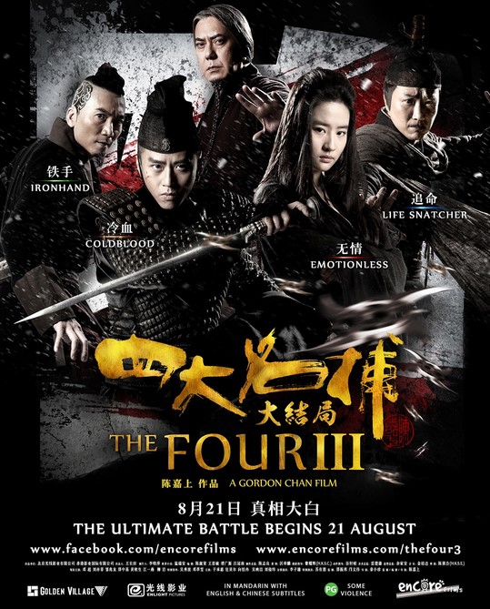 مشاهدة فيلم The Four 3 2014 مترجم