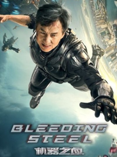 مشاهدة فيلم Bleeding Steel 2017 مترجم